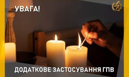 АТ «Вінницяобленерго» – особистий кабінет, передати покази лічильника, кол-центр 0 (800) 30-95-95 Новини_3