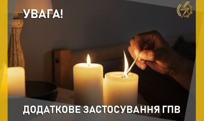 АТ «Вінницяобленерго» – personal account, transmit meter readings, call center 0 (800) 217-217 News_10