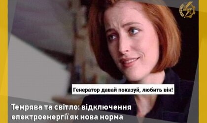 АТ «Вінницяобленерго» – personal account, transmit meter readings, call center 0 (800) 217-217 News_4