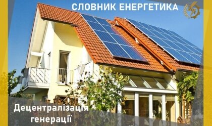 АТ «Вінницяобленерго» – personal account, transmit meter readings, call center 0 (800) 217-217 News_3