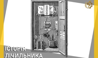 АТ «Вінницяобленерго» – personal account, transmit meter readings, call center 0 (800) 217-217 News_4