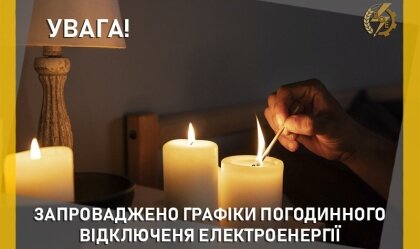 АТ «Вінницяобленерго» – personal account, transmit meter readings, call center 0 (800) 217-217 News_10