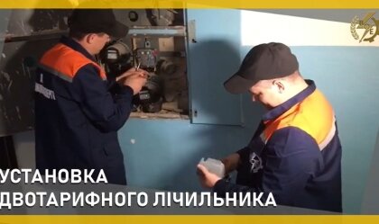 АТ «Вінницяобленерго» – personal account, transmit meter readings, call center 0 (800) 217-217 News_4
