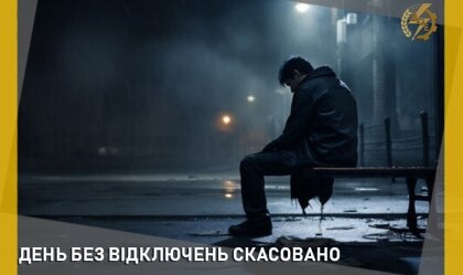 АТ «Вінницяобленерго» – особистий кабінет, передати покази лічильника, кол-центр 0 (800) 30-95-95 Новини_9