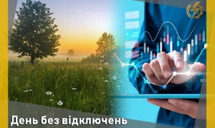 АТ «Вінницяобленерго» – personal account, transmit meter readings, call center 0 (800) 217-217 News_0