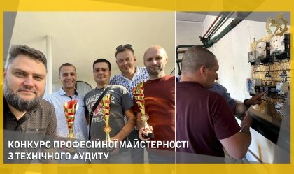 АТ «Вінницяобленерго» – personal account, transmit meter readings, call center 0 (800) 217-217 News_11