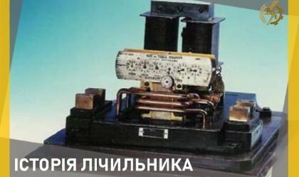 АТ «Вінницяобленерго» – personal account, transmit meter readings, call center 0 (800) 217-217 News_7