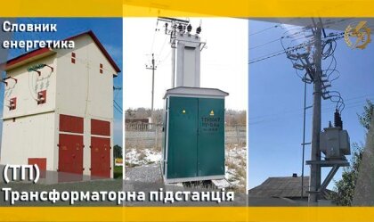 АТ «Вінницяобленерго» – personal account, transmit meter readings, call center 0 (800) 217-217 News_11