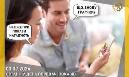 АТ «Вінницяобленерго» – personal account, transmit meter readings, call center 0 (800) 217-217 News_10