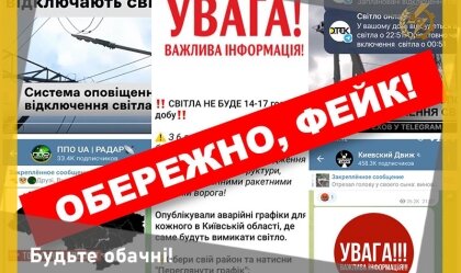 АТ «Вінницяобленерго» – personal account, transmit meter readings, call center 0 (800) 217-217 News_1