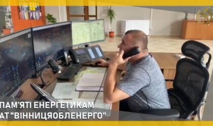 АТ «Вінницяобленерго» – personal account, transmit meter readings, call center 0 (800) 217-217 News_1