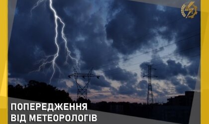АТ «Вінницяобленерго» – personal account, transmit meter readings, call center 0 (800) 217-217 News_1
