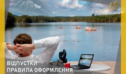 АТ «Вінницяобленерго» – personal account, transmit meter readings, call center 0 (800) 217-217 News_6