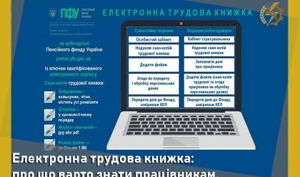 АТ «Вінницяобленерго» – personal account, transmit meter readings, call center 0 (800) 217-217 News_4