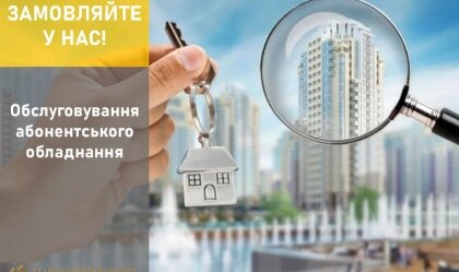 АТ «Вінницяобленерго» – personal account, transmit meter readings, call center 0 (800) 217-217 News_7