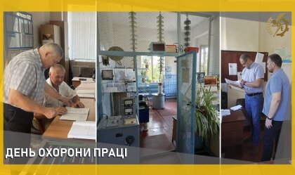 АТ «Вінницяобленерго» – personal account, transmit meter readings, call center 0 (800) 217-217 News_9