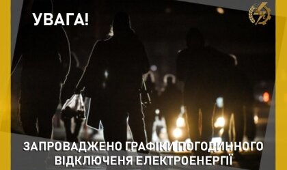 АТ «Вінницяобленерго» – personal account, transmit meter readings, call center 0 (800) 217-217 News_4