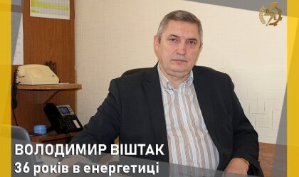 АТ «Вінницяобленерго» – personal account, transmit meter readings, call center 0 (800) 217-217 News_9