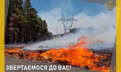 АТ «Вінницяобленерго» – personal account, transmit meter readings, call center 0 (800) 217-217 News_6