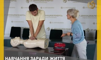 АТ «Вінницяобленерго» – особистий кабінет, передати покази лічильника, кол-центр 0 (800) 30-95-95 Новини_4