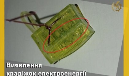 АТ «Вінницяобленерго» – personal account, transmit meter readings, call center 0 (800) 217-217 News_11