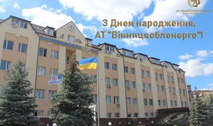 АТ «Вінницяобленерго» – personal account, transmit meter readings, call center 0 (800) 217-217 News_10