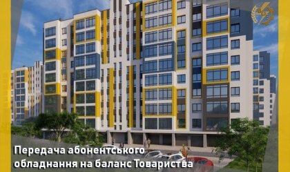 АТ «Вінницяобленерго» – personal account, transmit meter readings, call center 0 (800) 217-217 News_10