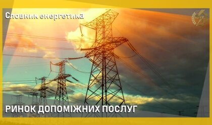 АТ «Вінницяобленерго» – personal account, transmit meter readings, call center 0 (800) 217-217 News_11