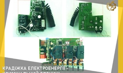 АТ «Вінницяобленерго» – personal account, transmit meter readings, call center 0 (800) 217-217 News_10