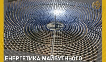 АТ «Вінницяобленерго» – personal account, transmit meter readings, call center 0 (800) 217-217 News_8