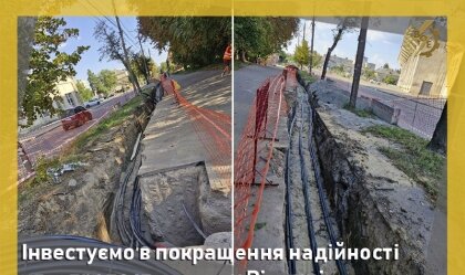 АТ «Вінницяобленерго» – personal account, transmit meter readings, call center 0 (800) 217-217 News_1