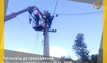 АТ «Вінницяобленерго» – особистий кабінет, передати покази лічильника, кол-центр 0 (800) 30-95-95 Новини_9