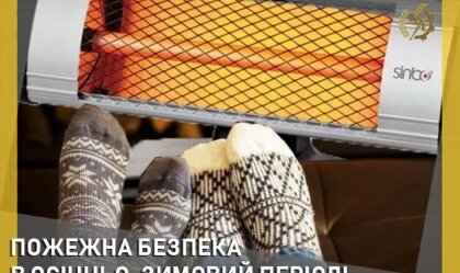 АТ «Вінницяобленерго» – особистий кабінет, передати покази лічильника, кол-центр 0 (800) 30-95-95 Новини_6