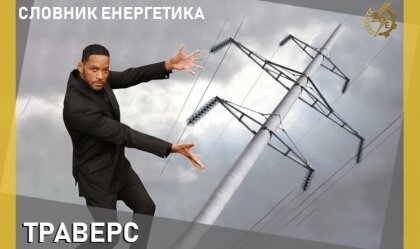 АТ «Вінницяобленерго» – personal account, transmit meter readings, call center 0 (800) 217-217 News_10