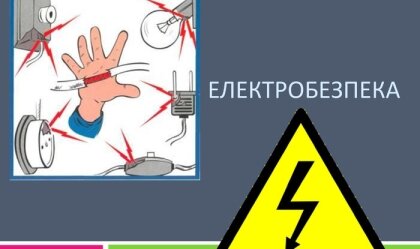 АТ «Вінницяобленерго» – особистий кабінет, передати покази лічильника, кол-центр 0 (800) 30-95-95 Новини_2