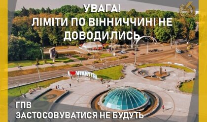АТ «Вінницяобленерго» – personal account, transmit meter readings, call center 0 (800) 217-217 News_8