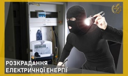 АТ «Вінницяобленерго» – personal account, transmit meter readings, call center 0 (800) 217-217 News_7