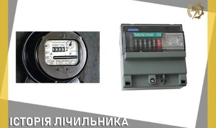 АТ «Вінницяобленерго» – personal account, transmit meter readings, call center 0 (800) 217-217 News_0