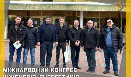 АТ «Вінницяобленерго» – personal account, transmit meter readings, call center 0 (800) 217-217 News_10