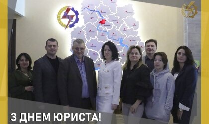 АТ «Вінницяобленерго» – personal account, transmit meter readings, call center 0 (800) 217-217 News_1