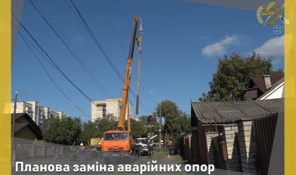 АТ «Вінницяобленерго» – personal account, transmit meter readings, call center 0 (800) 217-217 News_9