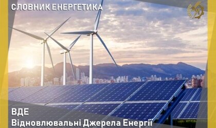 АТ «Вінницяобленерго» – personal account, transmit meter readings, call center 0 (800) 217-217 News_9