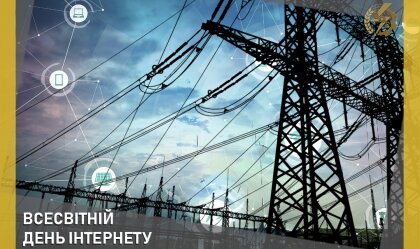 АТ «Вінницяобленерго» – особистий кабінет, передати покази лічильника, кол-центр 0 (800) 30-95-95 Новини_10