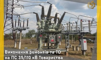 АТ «Вінницяобленерго» – personal account, transmit meter readings, call center 0 (800) 217-217 News_4