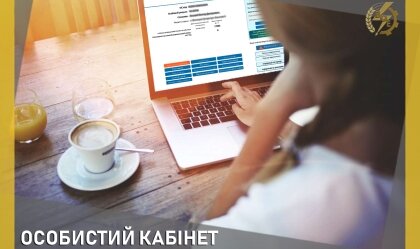 АТ «Вінницяобленерго» – personal account, transmit meter readings, call center 0 (800) 217-217 News_8