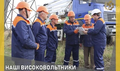 АТ «Вінницяобленерго» – personal account, transmit meter readings, call center 0 (800) 217-217 News_7