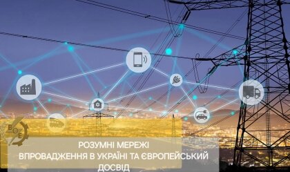 АТ «Вінницяобленерго» – personal account, transmit meter readings, call center 0 (800) 217-217 News_7