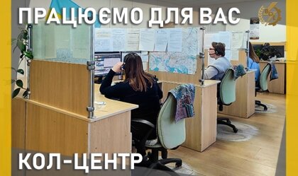АТ «Вінницяобленерго» – personal account, transmit meter readings, call center 0 (800) 217-217 News_10