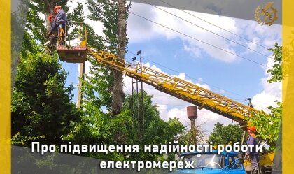 АТ «Вінницяобленерго» – personal account, transmit meter readings, call center 0 (800) 217-217 News_11