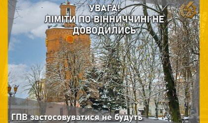 АТ «Вінницяобленерго» – особистий кабінет, передати покази лічильника, кол-центр 0 (800) 30-95-95 Новини_10